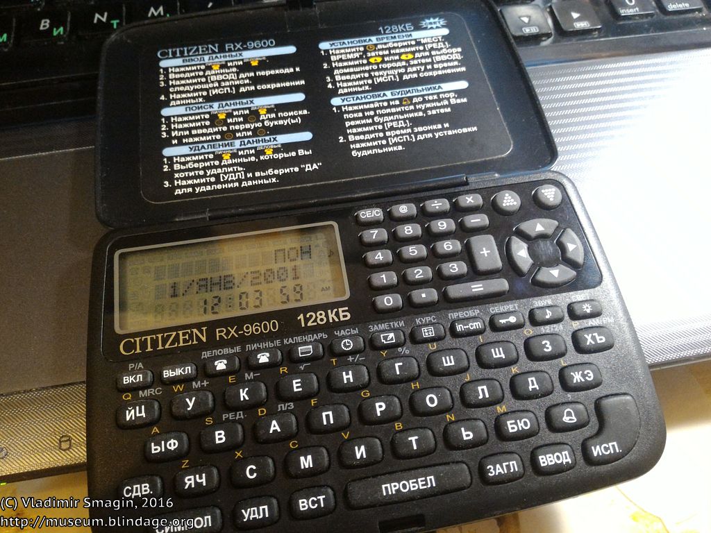 Citizen rx 9600 инструкция